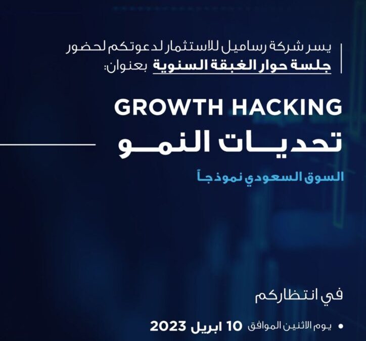 Rasameel Roundtable: Growth Hacking, The Saudi Market Model